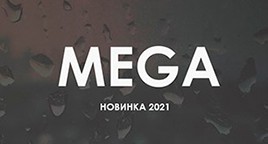 Коллекция MEGA изображение